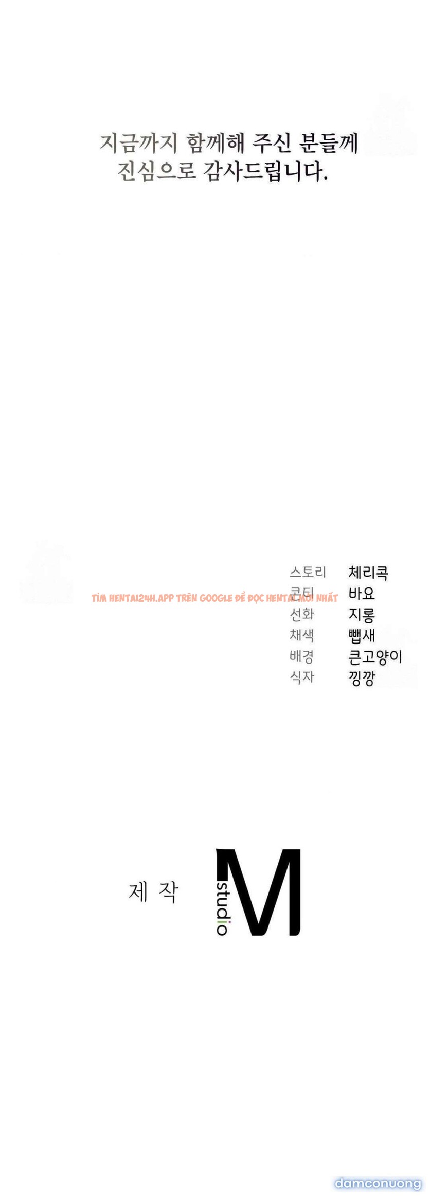 Xem ảnh [18+] Ám Ảnh Người Anh Trai - Chapter 20 - 4 4 - Truyenhentaiz.net