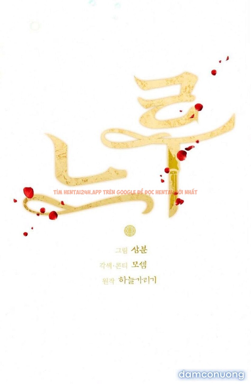 Xem ảnh [18+] Chậm Rãi Yêu Nhau - Chapter 11 - 1 5 - Truyenhentaiz.net