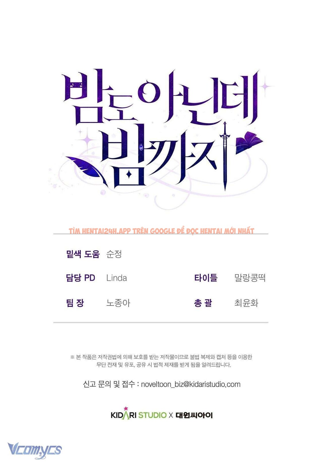 Xem ảnh [18+] Chưa Phải Đêm Mà Cảm Giác Như Đêm Rồi - Chapter 3 - 13 2 - Truyenhentaiz.net