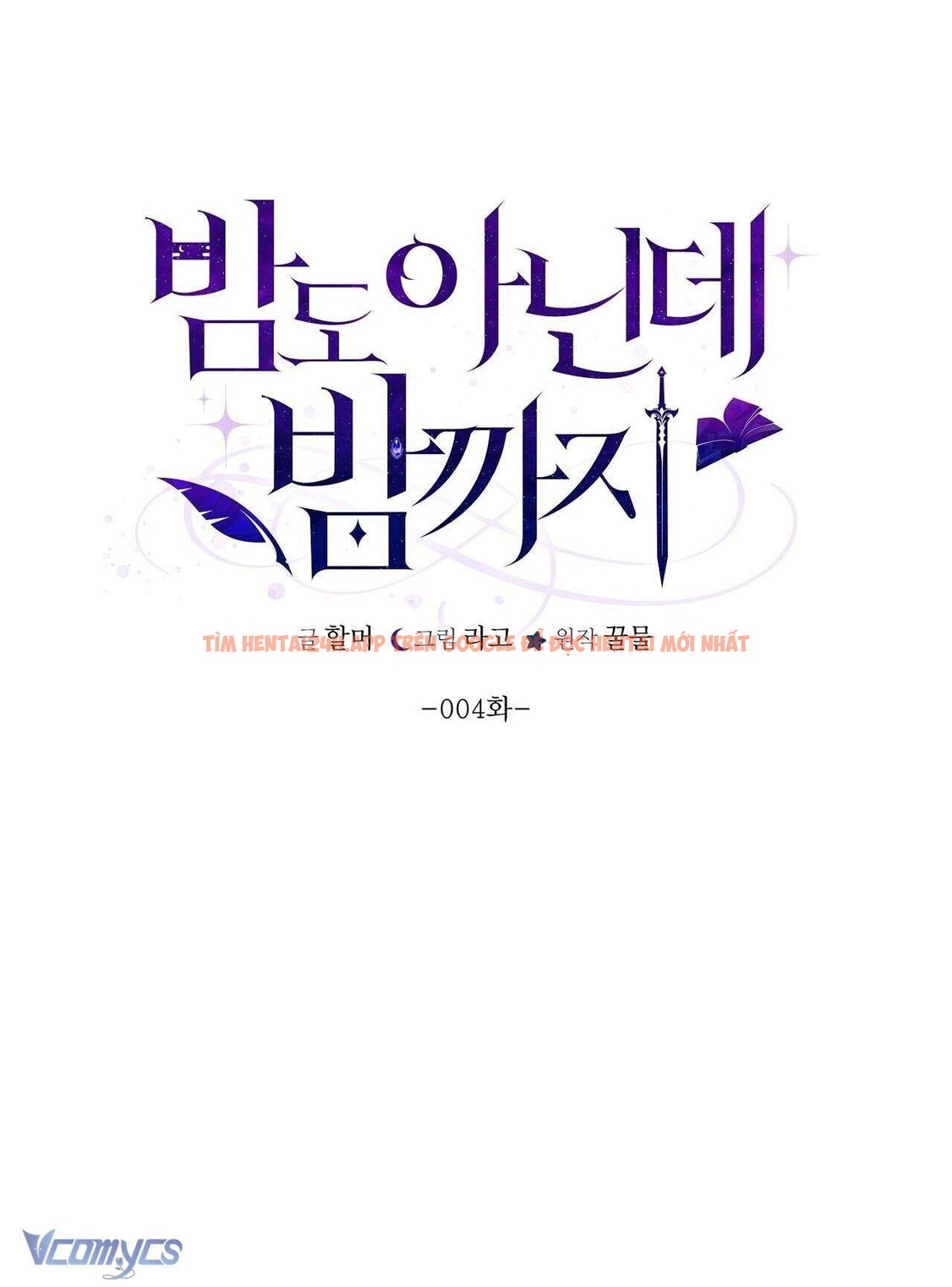 Xem ảnh [18+] Chưa Phải Đêm Mà Cảm Giác Như Đêm Rồi - Chapter 4 - 2 3 - Truyenhentaiz.net