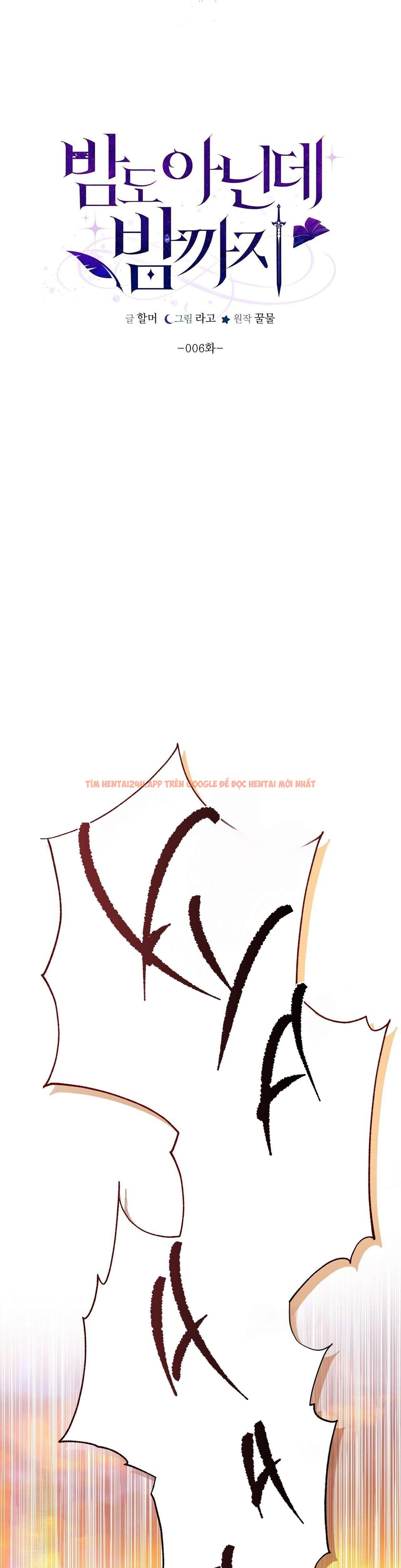 Xem ảnh [18+] Chưa Phải Đêm Mà Cảm Giác Như Đêm Rồi - Chapter 6 - 6 0 - Truyenhentaiz.net