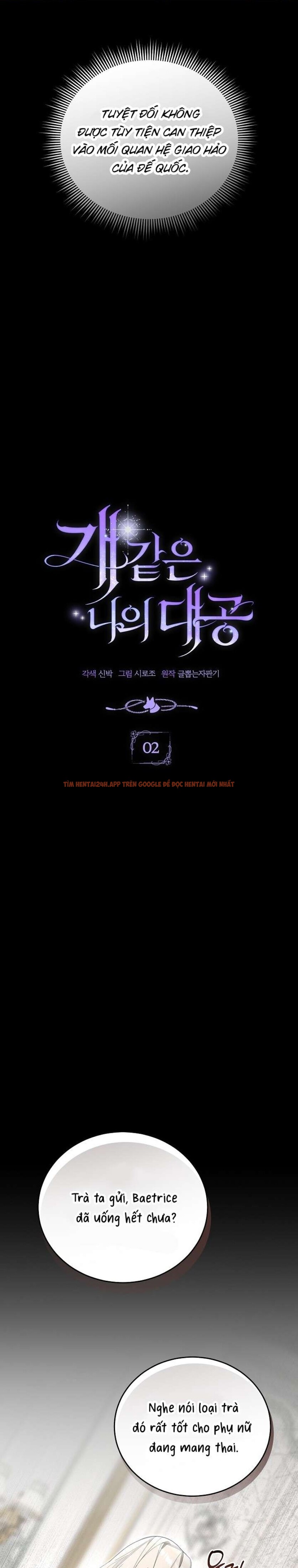 Xem ảnh [ 18+ ] Đại Công Tước Chó Má Của Tôi - Chapter 2 - 6 2 - Truyenhentaiz.net
