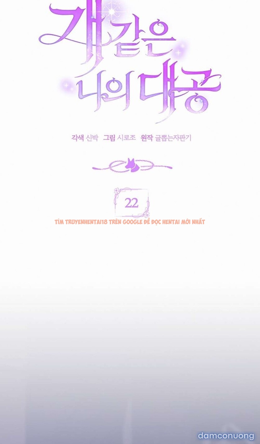 Xem ảnh [ 18+ ] Đại Công Tước Chó Má Của Tôi - Chapter 22 - 6 2 - Truyenhentaiz.net