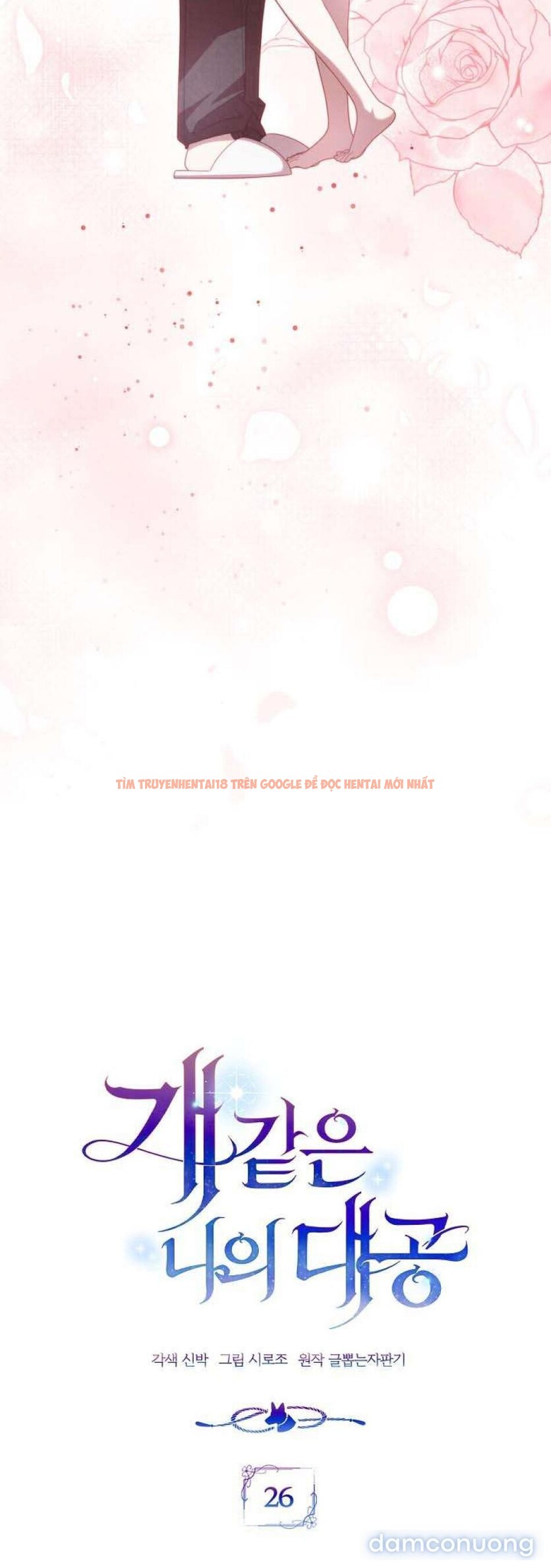 Xem ảnh [ 18+ ] Đại Công Tước Chó Má Của Tôi - Chapter 26 - 1 6 - Truyenhentaiz.net