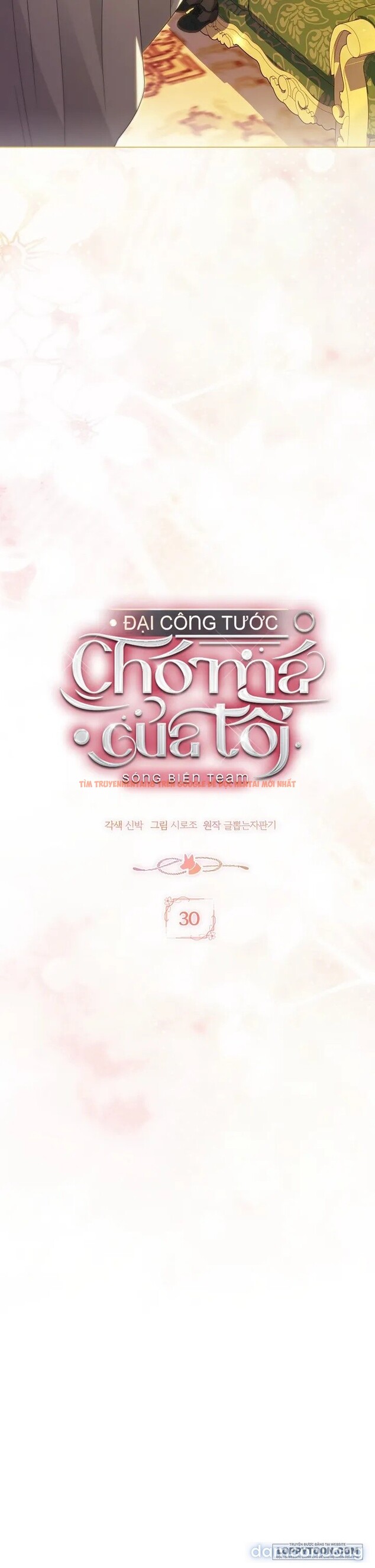 Xem ảnh [ 18+ ] Đại Công Tước Chó Má Của Tôi - Chapter 30 - 11 - Truyenhentaiz.net