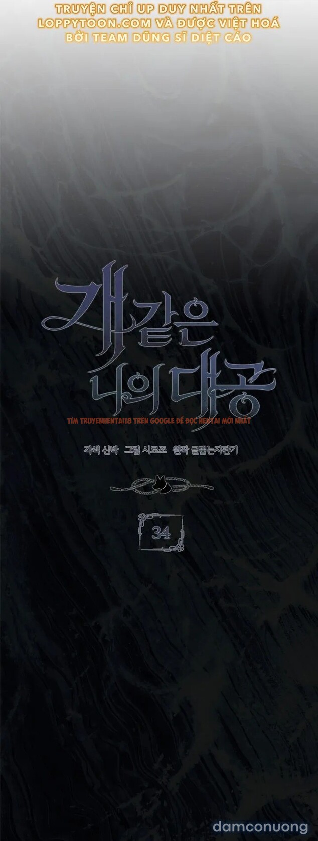 Xem ảnh [ 18+ ] Đại Công Tước Chó Má Của Tôi - Chapter 34 - 25 - Truyenhentaiz.net