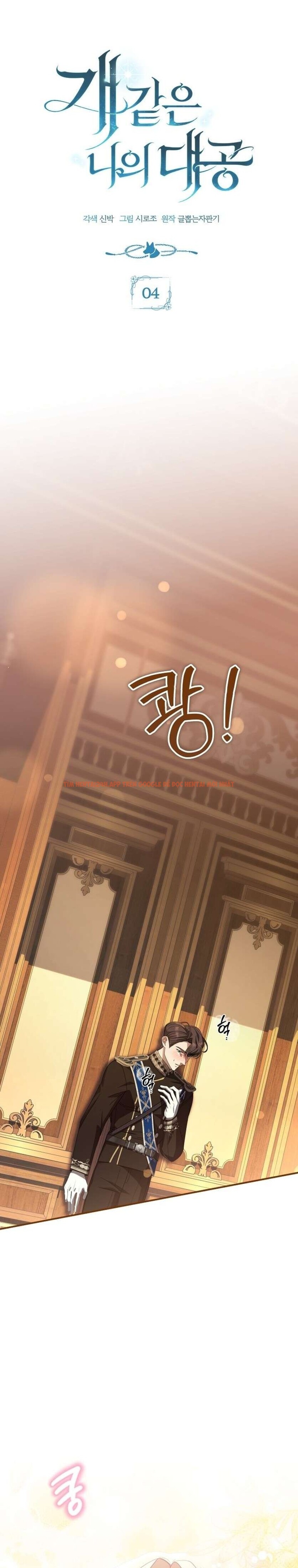 Xem ảnh [ 18+ ] Đại Công Tước Chó Má Của Tôi - Chapter 4 - 2 0 - Truyenhentaiz.net