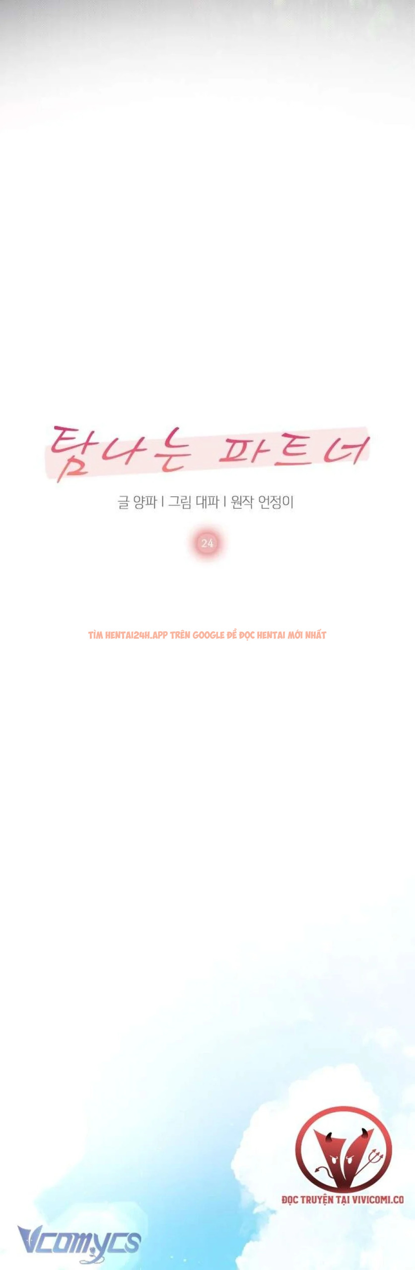 Xem ảnh 16 trong truyện hentai [18+] Đối Tác Dục Vọng - Chapter 24 - www.hentaitvn.net
