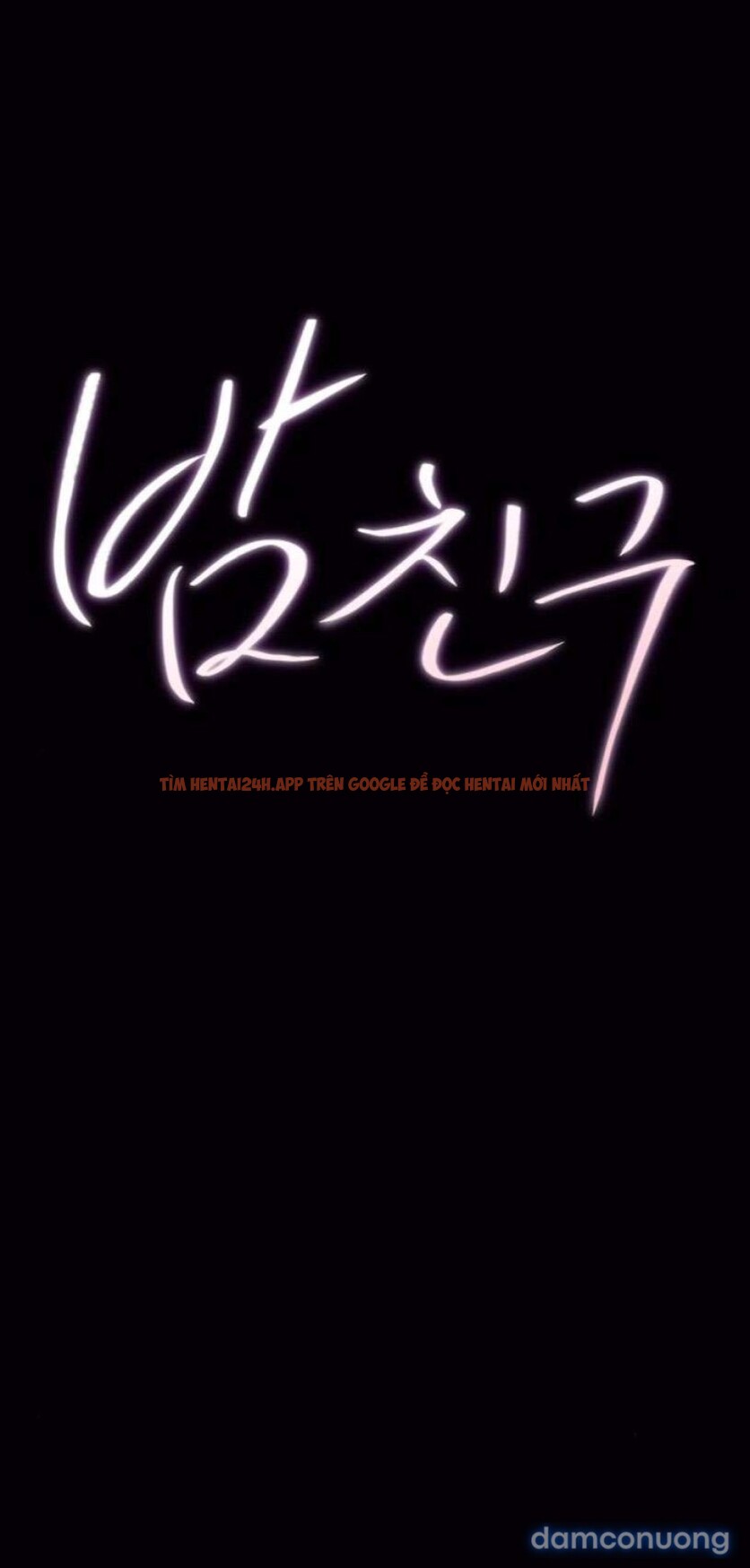 Xem ảnh 2 5 trong truyện hentai [18+] Người Bạn Ban Đêm - Chapter 17 - www.hentaitvn.net