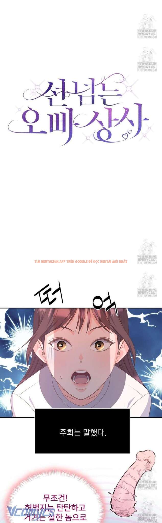 Xem ảnh 17 trong truyện hentai [18+] Sếp Của Anh Trai Tôi Đã Vượt Quá Giới Hạn - Chapter 6 - hentaitvn.net