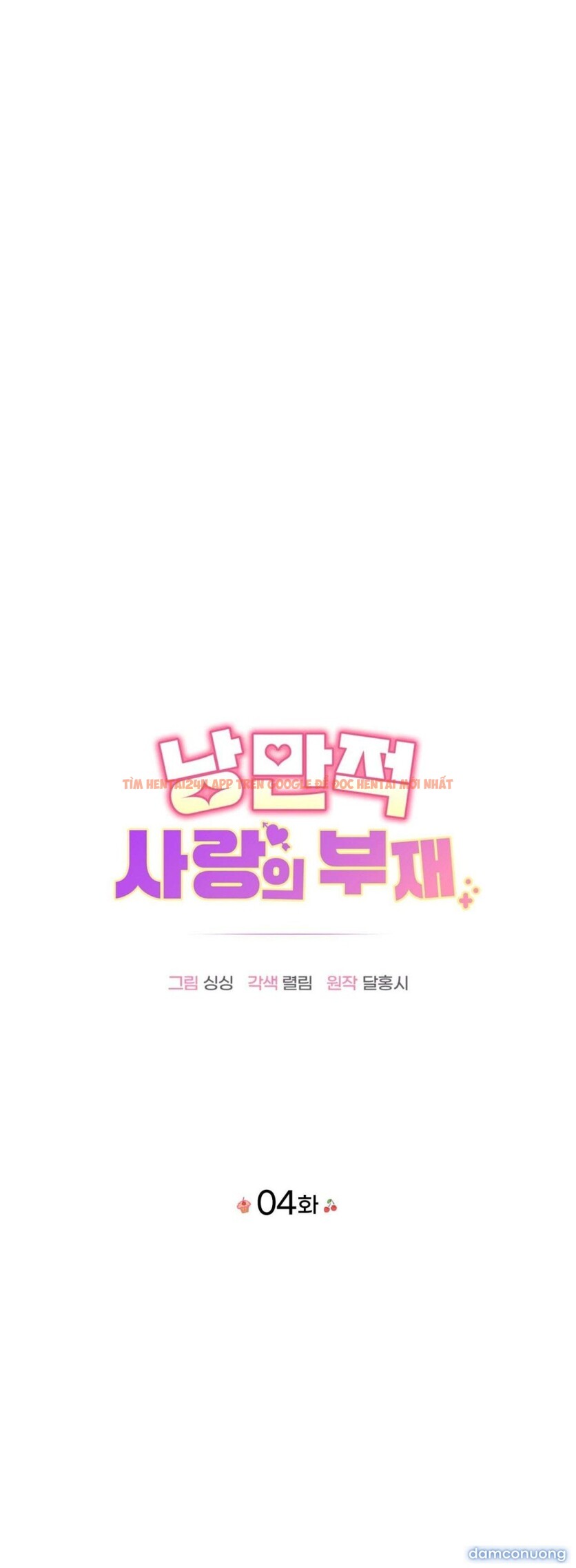 Xem ảnh 3 2 trong truyện hentai [18+] Sự Vắng Bóng Của Tình Yêu Lãng Mạn - Chapter 4 - www.hentaitvn.net