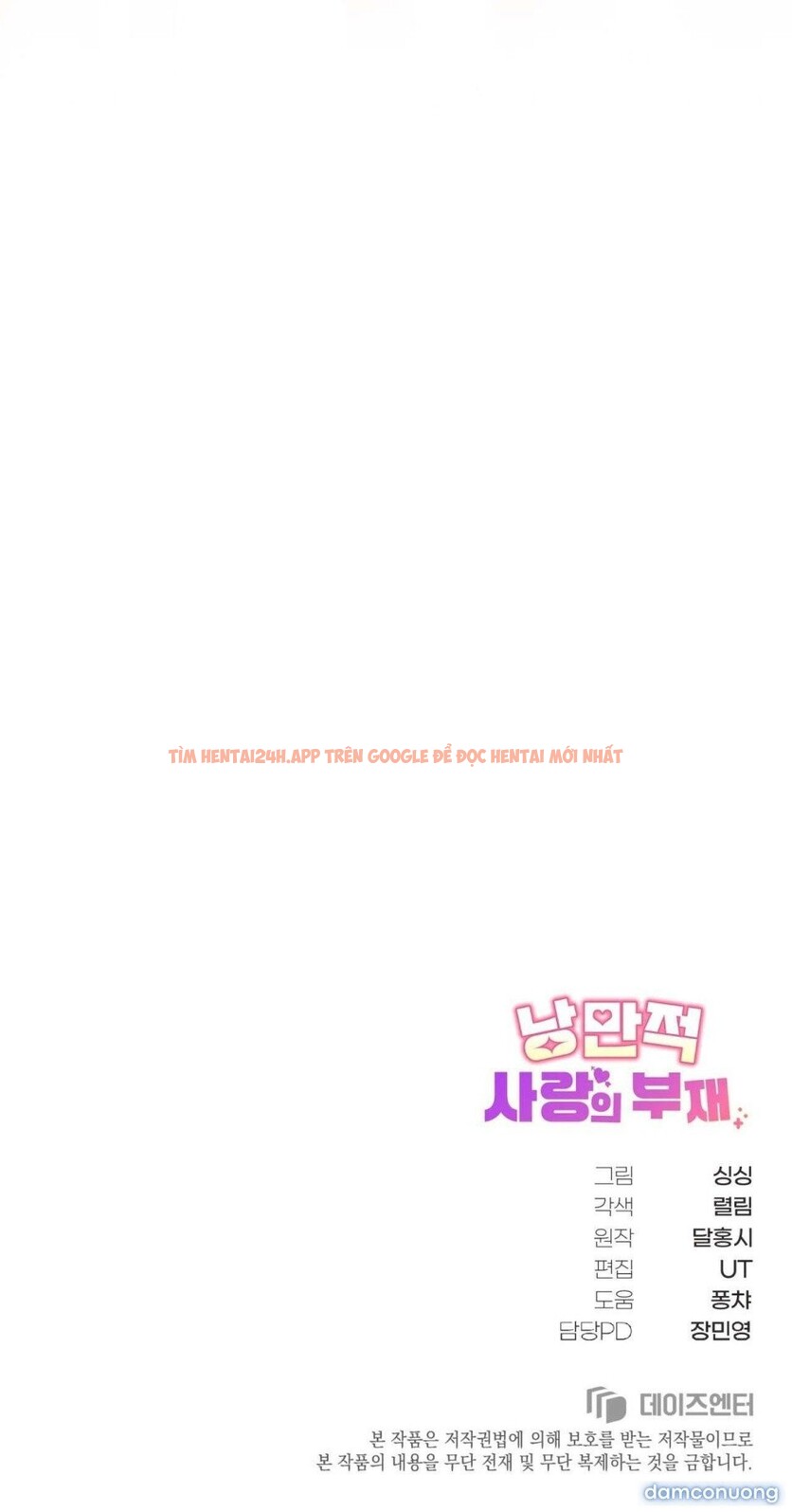 Xem ảnh 11 2 trong truyện hentai [18+] Sự Vắng Bóng Của Tình Yêu Lãng Mạn - Chapter 5 - hentaitvn.net