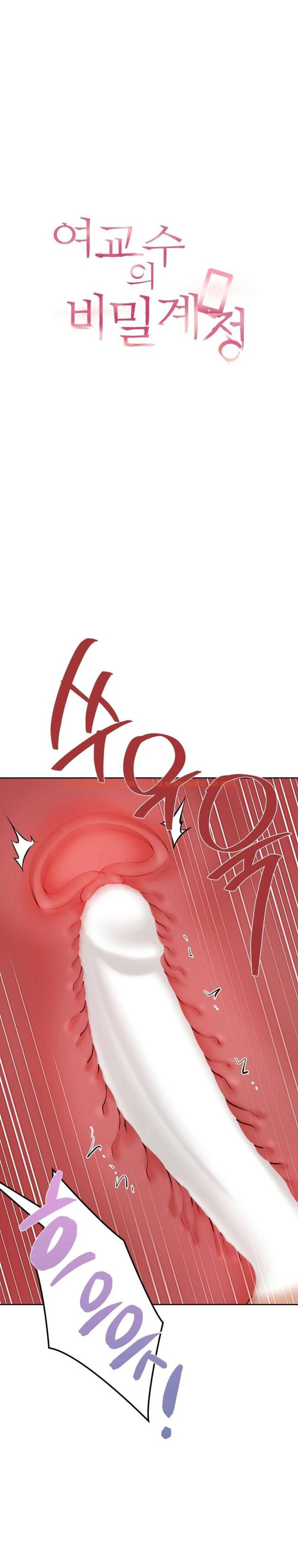 Xem ảnh [18+] Tài Khoản Mạng Xã Hội Bí Mật Của Giáo Sư - Chapter 25 - 3 0 - Truyenhentaiz.net