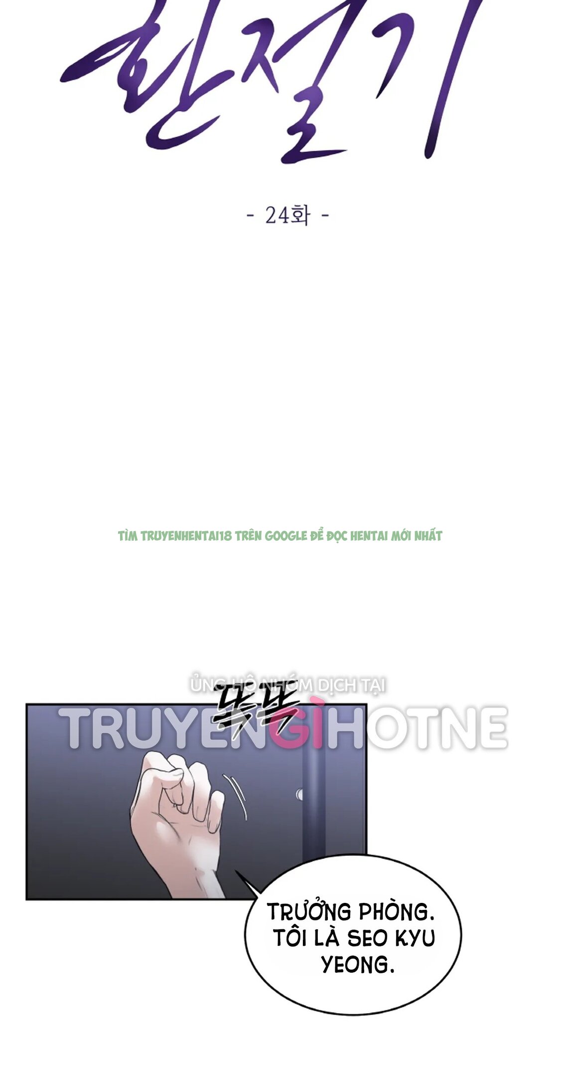 Hình ảnh 002 trong [18+] Thời Khắc Giao Mùa - Chap 24.2 - Hentaimanhwa.net