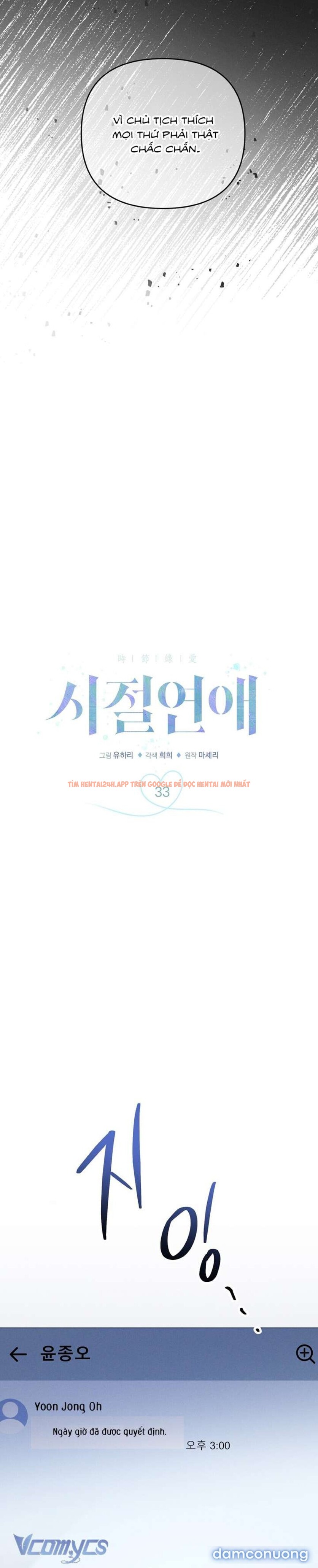 Xem ảnh [18+] Tình Yêu Thanh Xuân - Chapter 33 - 4 3 - Truyenhentaiz.net