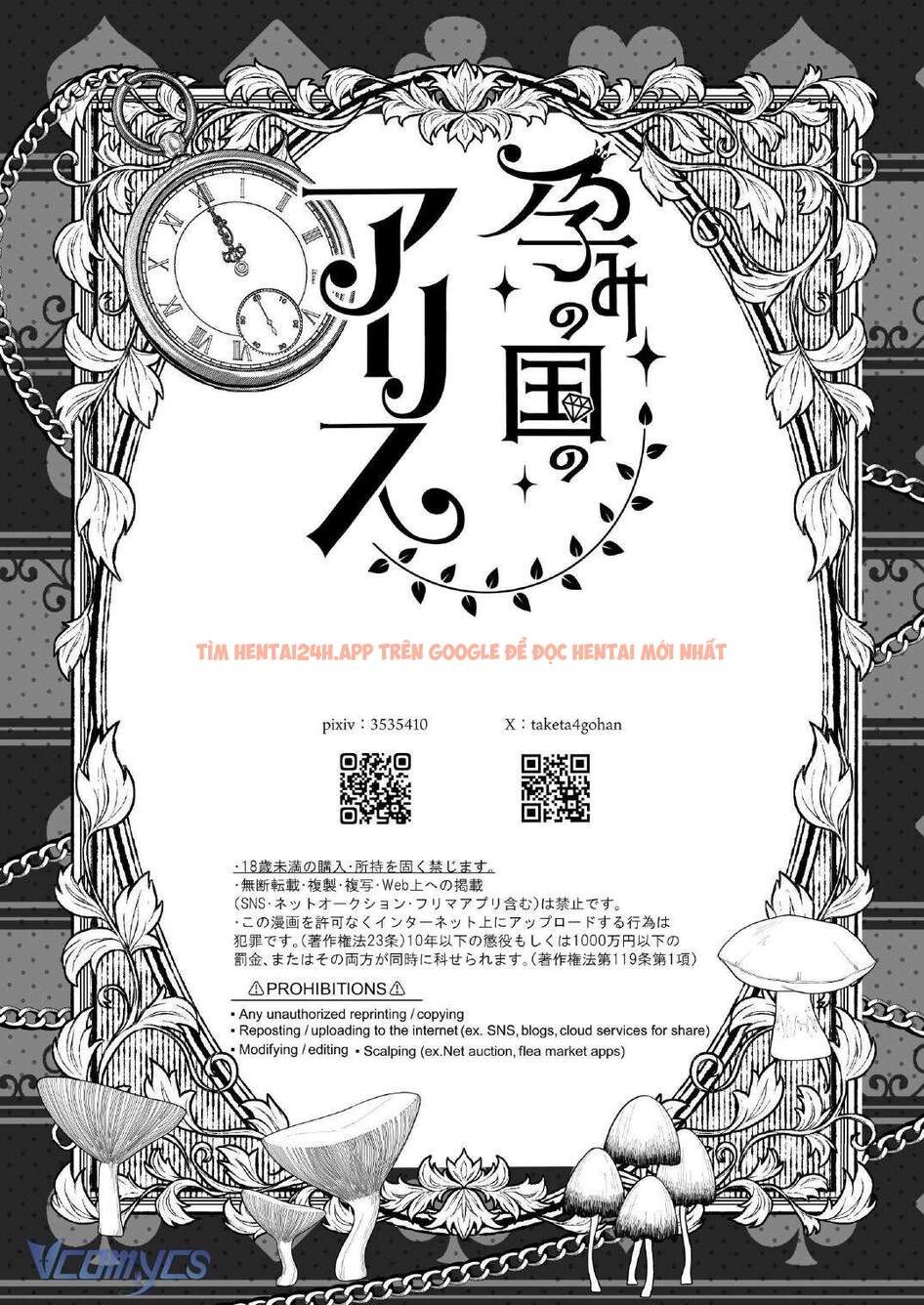 Xem ảnh [18+] Tuyển Tập Manga Khiêu Dâm - Chapter 19 - 56 - Truyenhentaiz.net