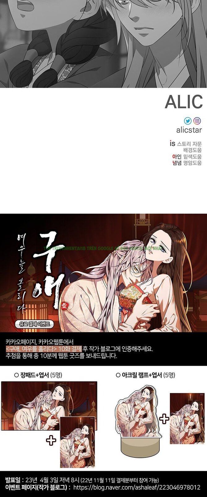 Xem ảnh 036 trong truyện hentai [18+] Ve Vãn, Mê Hoặc Hồ Ly - Chap 31.2 - Truyenhentai18z.net