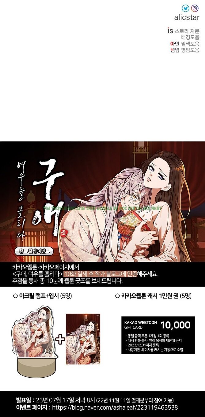 Xem ảnh 059 trong truyện hentai [18+] Ve Vãn, Mê Hoặc Hồ Ly - Chap 40.2 - Truyenhentai18z.net