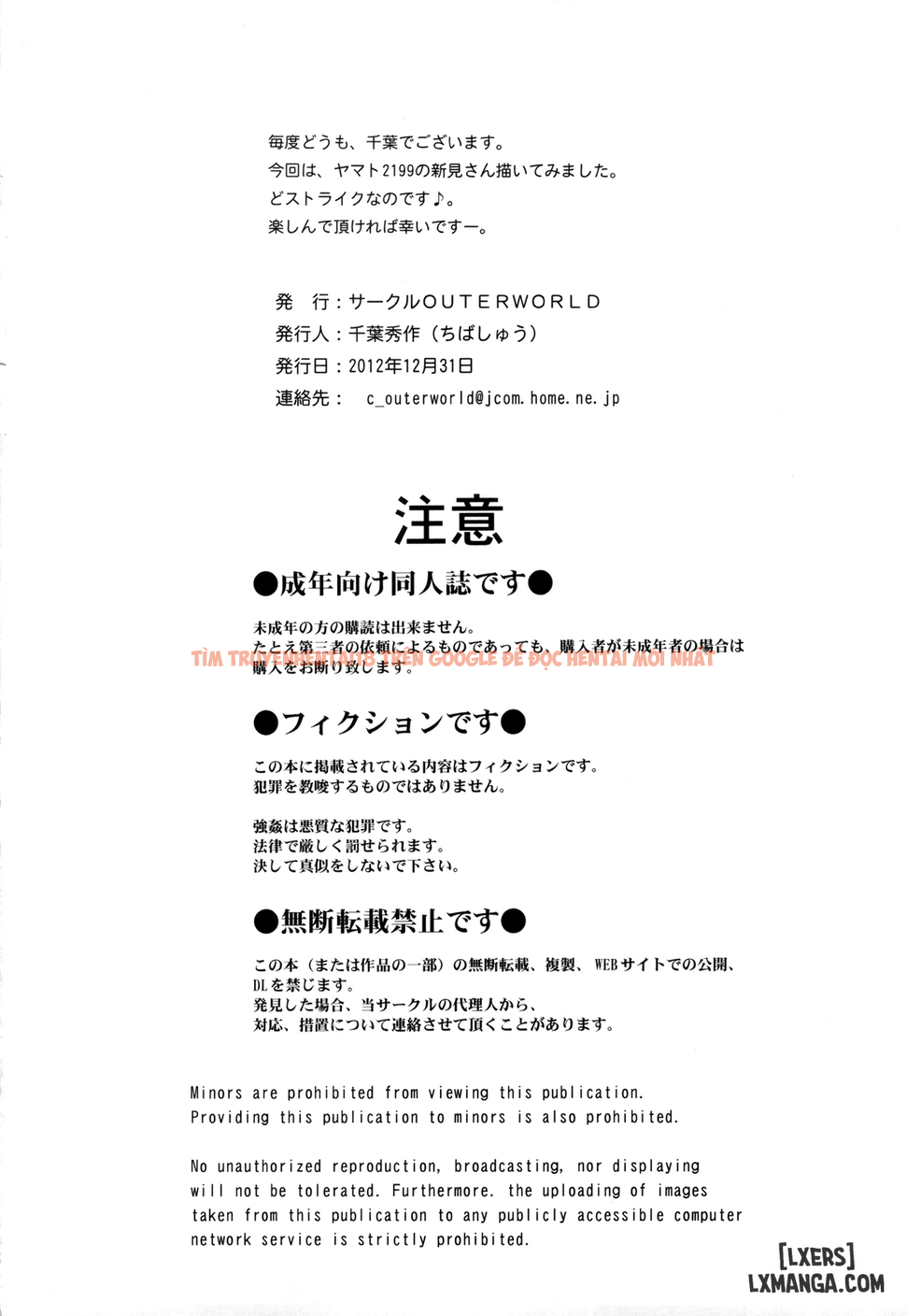 Xem ảnh page_035 trong truyện hentai [circle Outerworld (Chiba Shuusaku)] 2198-nen No Niimi Kaoru (Space Battleship Yamato 2199) - Chương 2 - hentaitvn.net