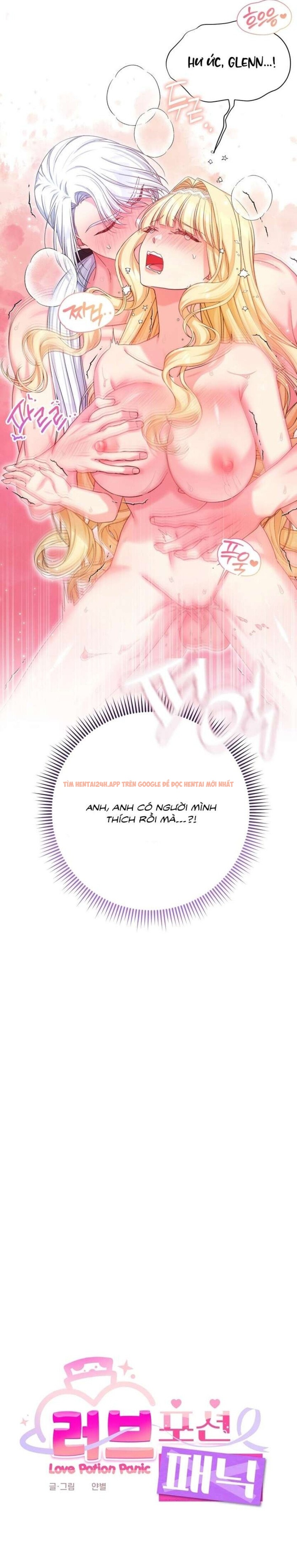 Xem ảnh [ Không Che ] [18+] Tình Dược Hỗn Loạn - Chapter 1 - 3 0 - Truyenhentaiz.net