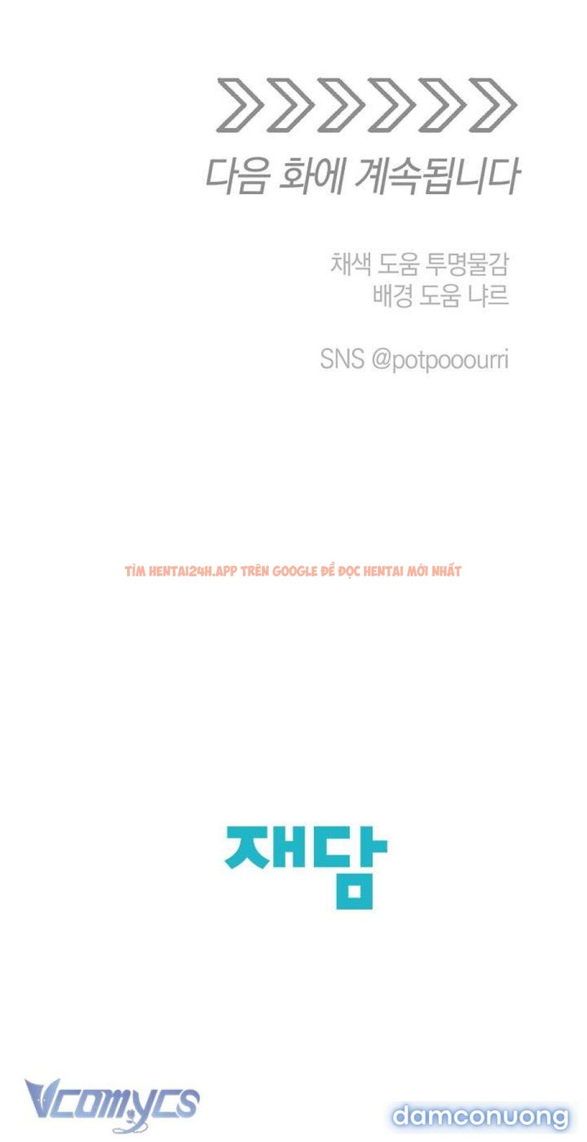 Xem ảnh 54 trong truyện hentai [không Che] Yêu Tinh Giao Phối - Chapter 23 - hentaitvn.net