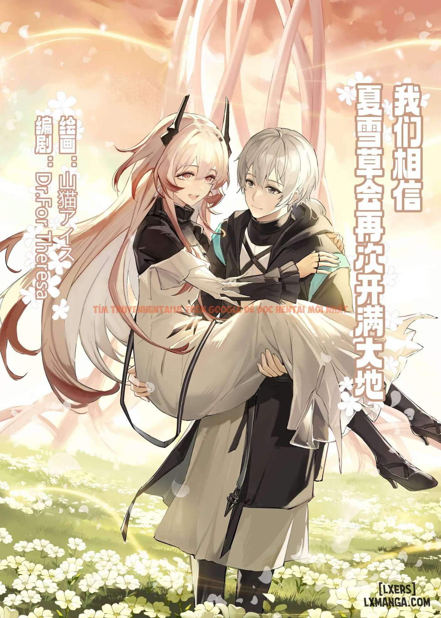 Xem ảnh page_002 trong truyện hentai _我们相信，夏雪草会再一次开满大地_（明日方舟）（特博纯爱 - One Shot - hentaitvn.net