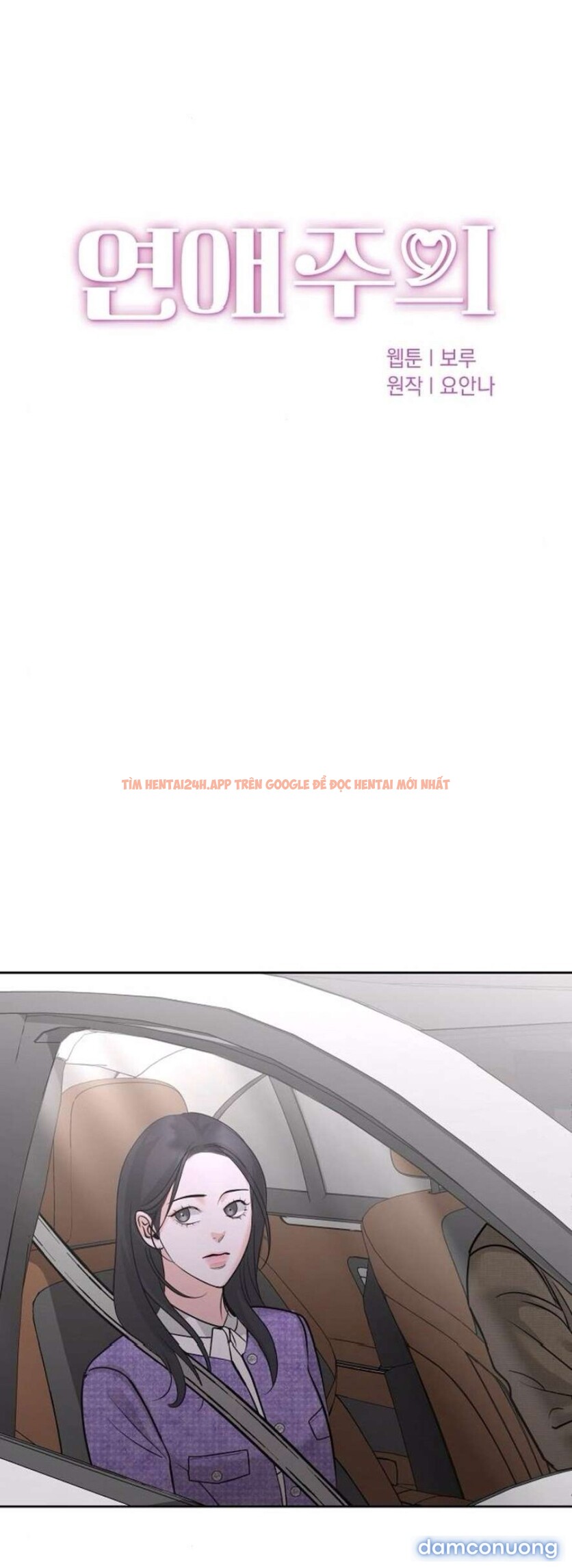 Xem ảnh 18 trong truyện hentai 〖18+〗- Cẩn Thận Va Phải Tình Yêu - Chapter 32 - hentaitvn.net