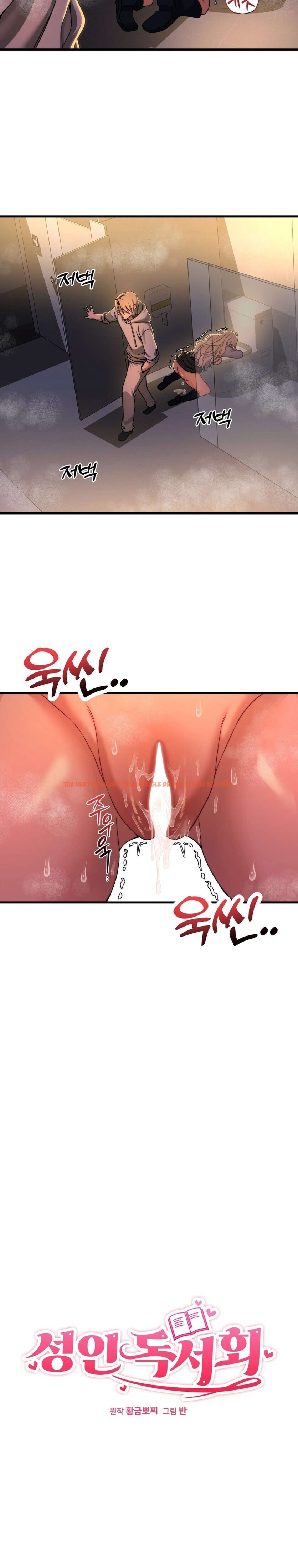 Xem ảnh 5 1 trong truyện hentai 〖18+〗- Câu Lạc Bộ Đọc Sách Người Lớn - Chapter 10 - hentaitvn.net