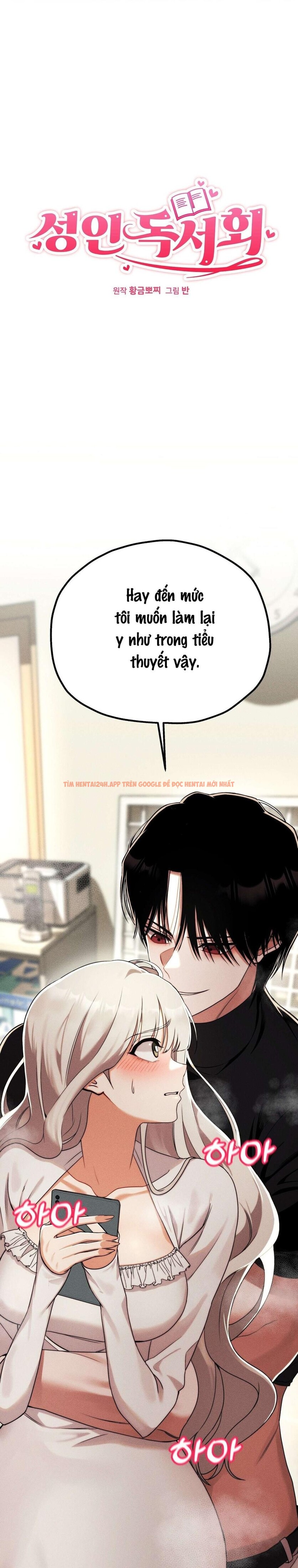 Xem ảnh 〖18+〗- Câu Lạc Bộ Đọc Sách Người Lớn - Chapter 2 - 1 0 - Truyenhentaiz.net