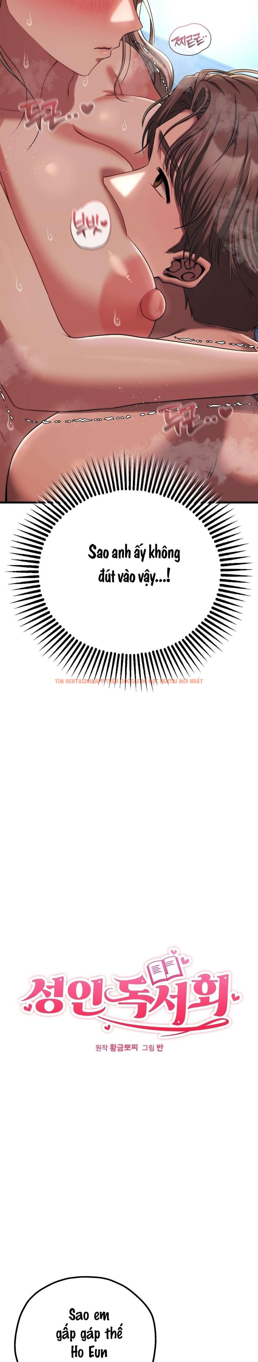 Xem ảnh 〖18+〗- Câu Lạc Bộ Đọc Sách Người Lớn - Chapter 22 - 1 1 - Truyenhentaiz.net Xem ảnh 〖18+〗- Câu Lạc Bộ Đọc Sách Người Lớn - Chapter 22 - 1 1 - Truyenhentaiz.net