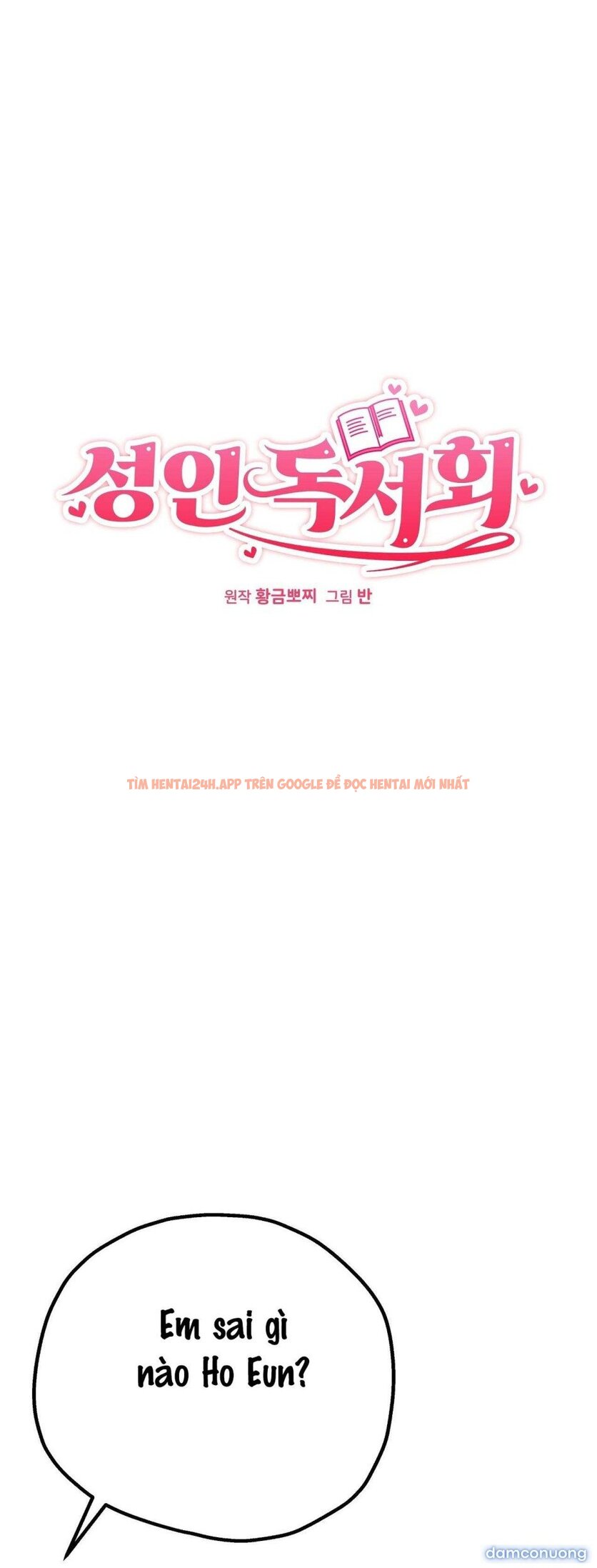 Xem ảnh 〖18+〗- Câu Lạc Bộ Đọc Sách Người Lớn - Chapter 33 - 4 - Truyenhentaiz.net Xem ảnh 〖18+〗- Câu Lạc Bộ Đọc Sách Người Lớn - Chapter 33 - 4 - Truyenhentaiz.net