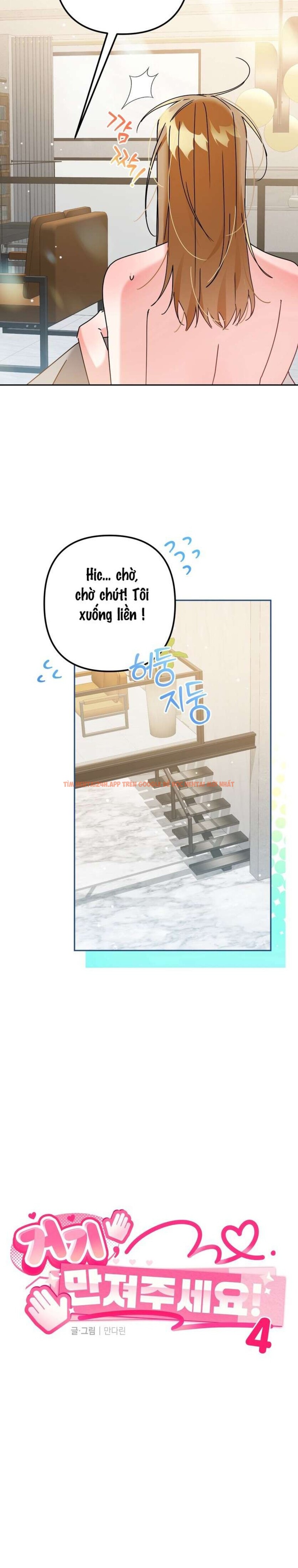 Xem ảnh 〖18+〗- Chỗ Đó, Hãy Chạm Vào Đi! - Chapter 4 - 4 1 - Truyenhentaiz.net Xem ảnh 〖18+〗- Chỗ Đó, Hãy Chạm Vào Đi! - Chapter 4 - 4 1 - Truyenhentaiz.net