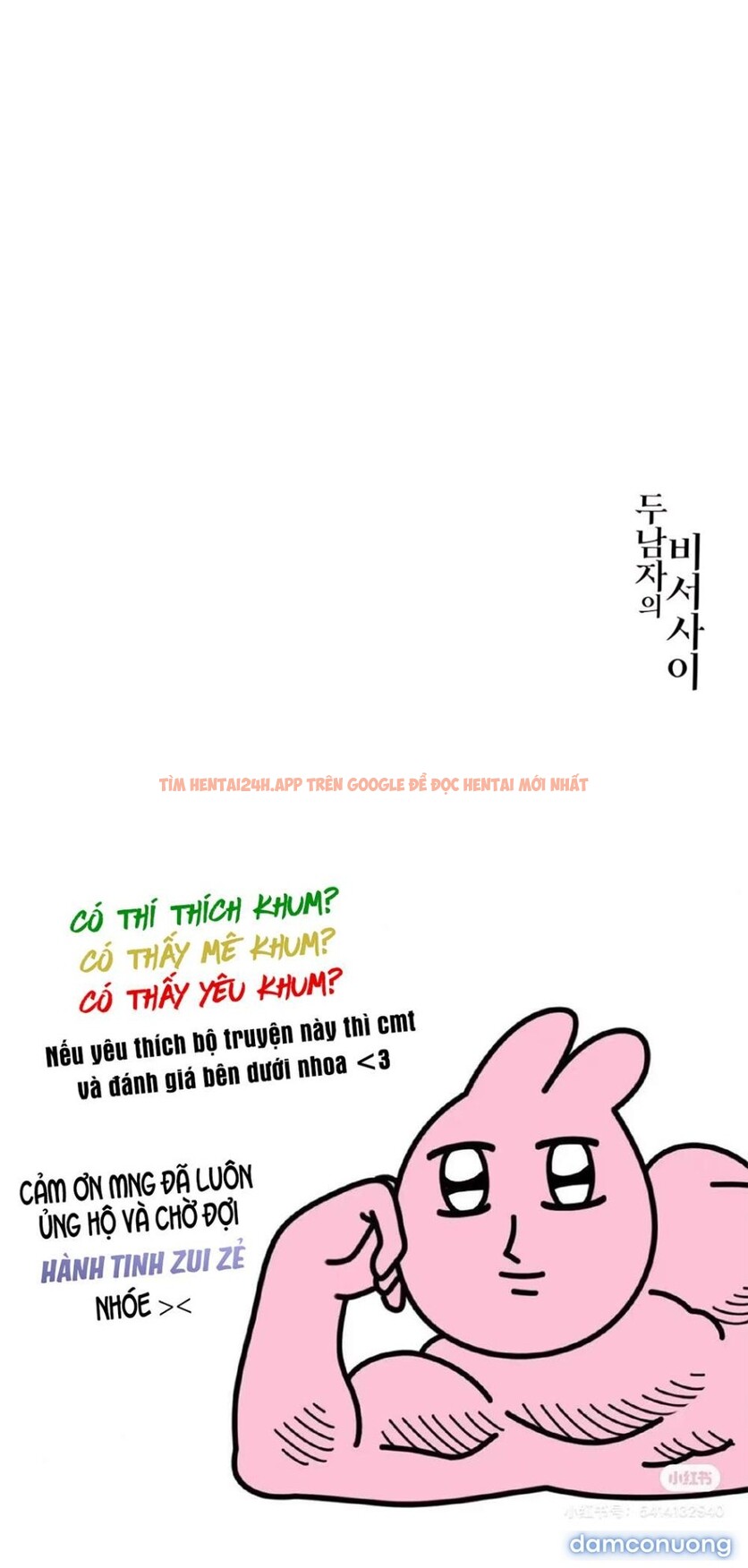 Xem ảnh 〖18+〗- Cô Thư Ký Mắc Kẹt Giữa Hai Người Đàn Ông - Chapter 14 - 13 5 - Truyenhentaiz.net