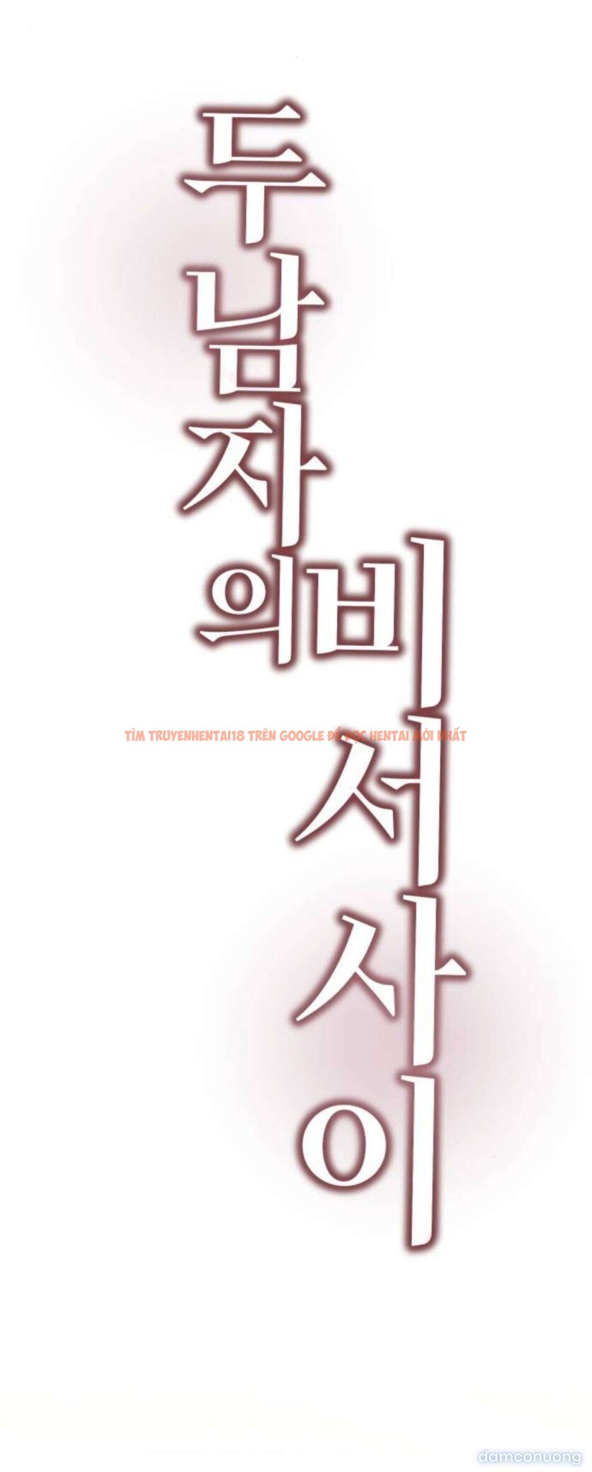 Xem ảnh 5 2 trong truyện hentai 〖18+〗- Cô Thư Ký Mắc Kẹt Giữa Hai Người Đàn Ông - Chapter 26 - www.hentaitvn.net