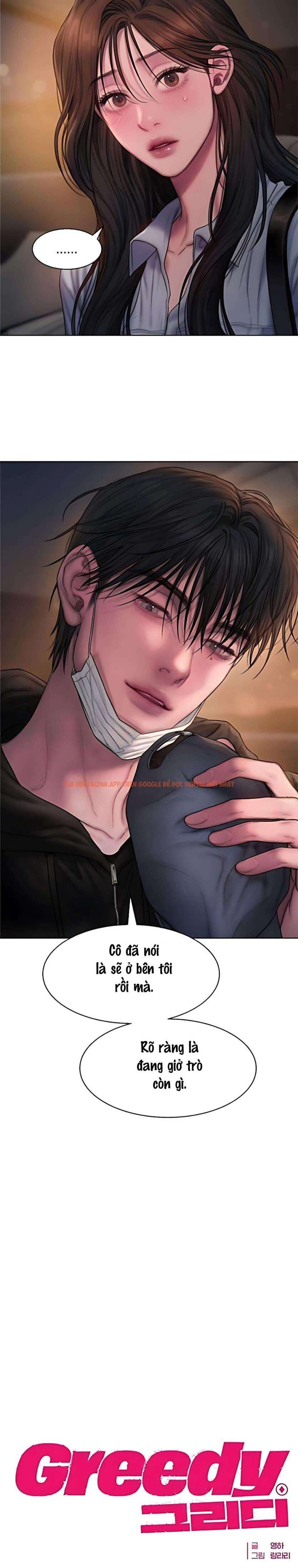 Xem ảnh 〖18+〗- Greedy - Chapter 4 - 5 0 - Truyenhentaiz.net
