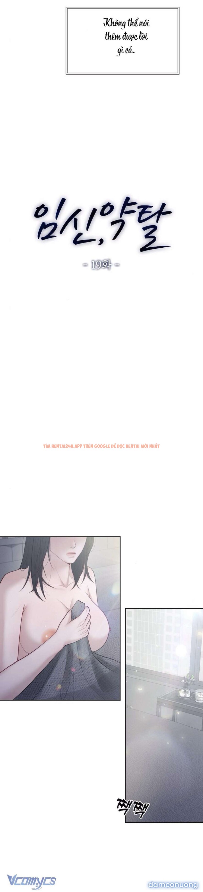 Xem ảnh 〖18+〗- Mang Thai, Chiếm Đoạt - Chapter 19 - 6 - Truyenhentaiz.net