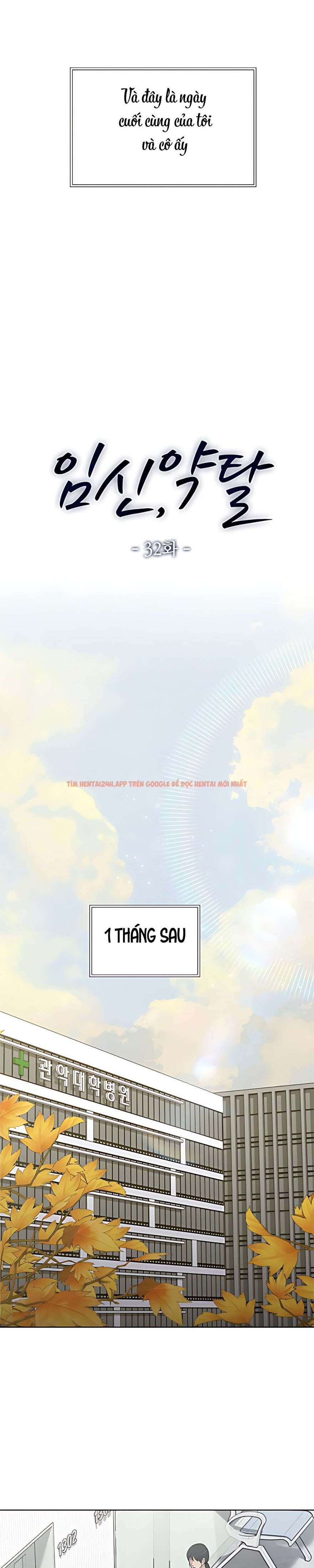 Xem ảnh 〖18+〗- Mang Thai, Chiếm Đoạt - Chapter 32 - 3 2 - Truyenhentaiz.net