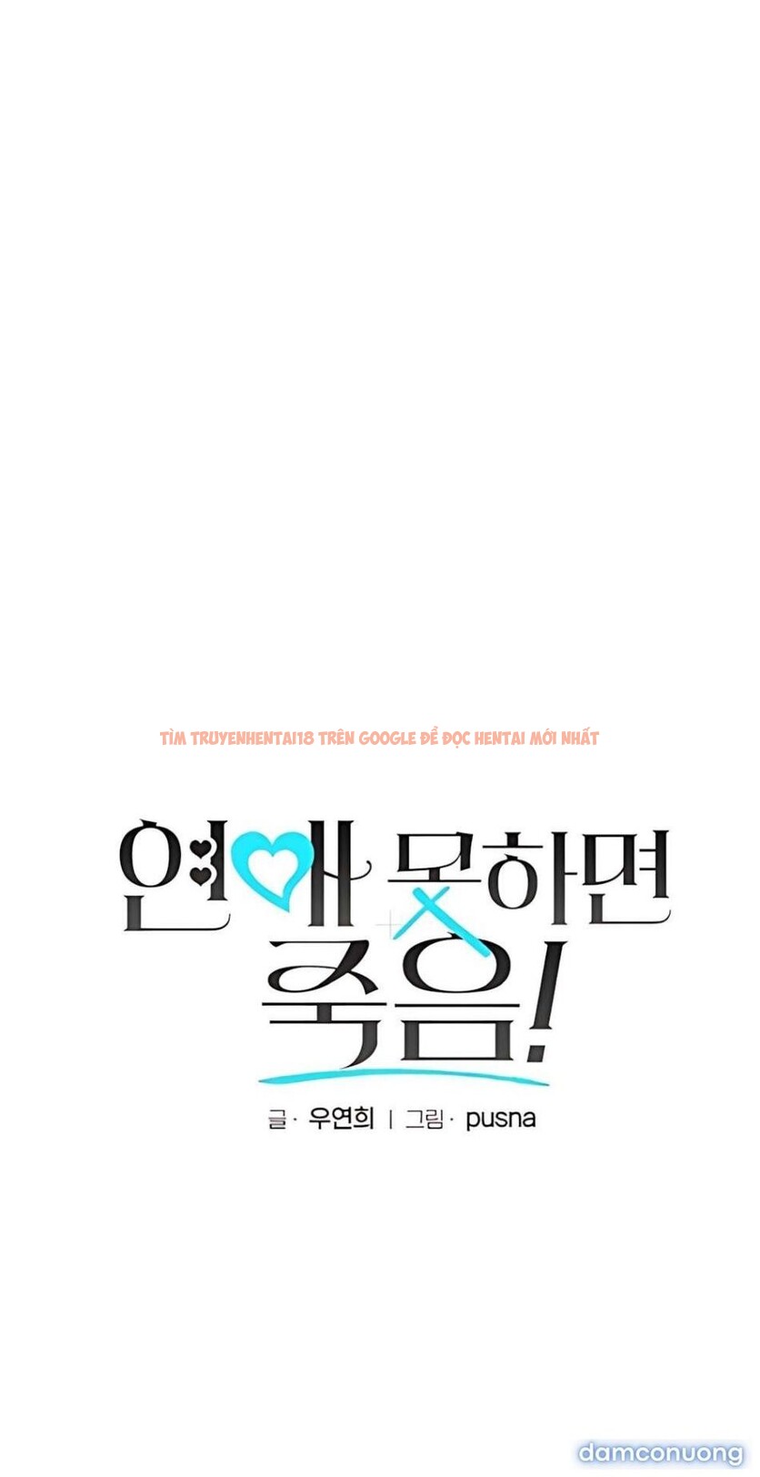 Xem ảnh 1 3 trong truyện hentai 〖18+〗- Nếu Không Yêu Đương Thì Chết! - Chapter 4 - www.hentaitvn.net