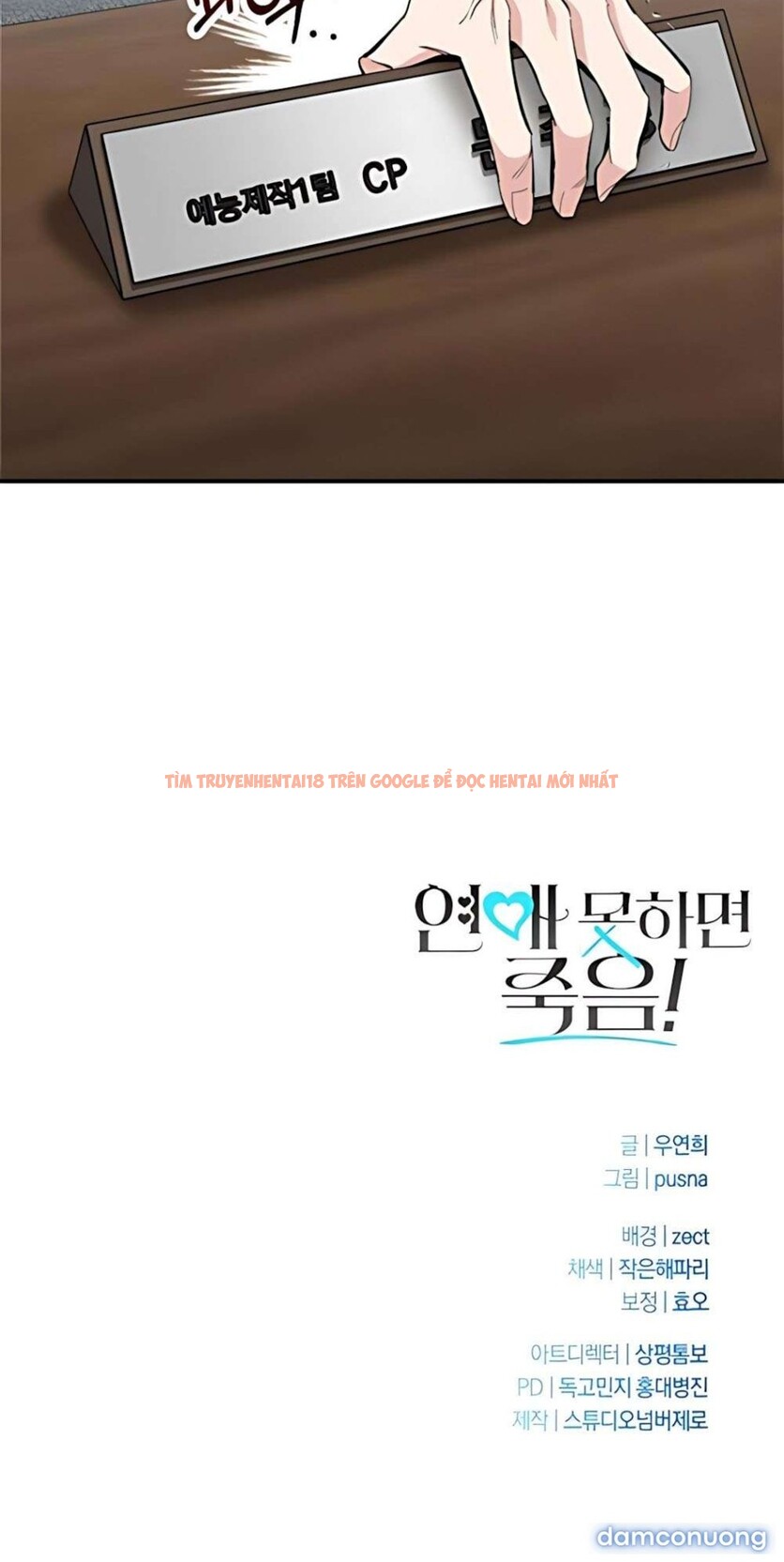 Xem ảnh 〖18+〗- Nếu Không Yêu Đương Thì Chết! - Chapter 6 - 9 5 - Truyenhentaiz.net