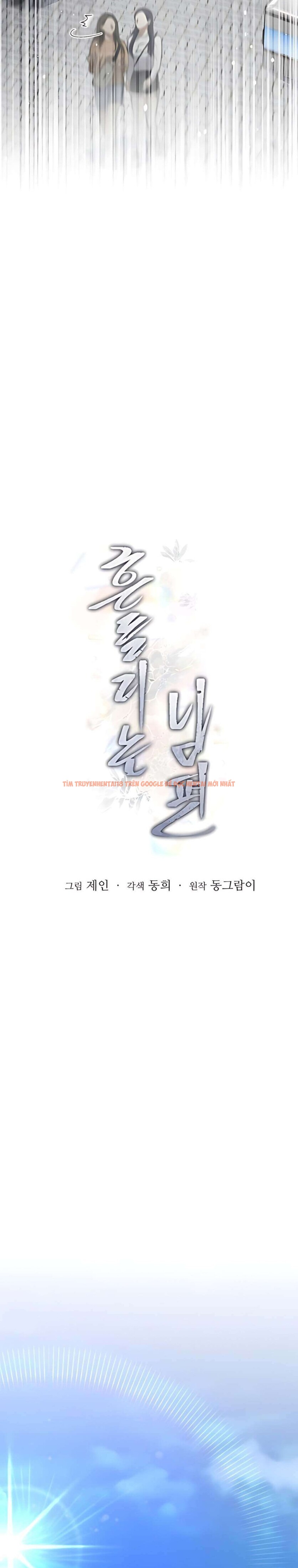 Trang truyện 6 2 trong truyện tranh 〖18+〗- Người Chồng Dao Động - Chapter 25 - truyenhentai18.net