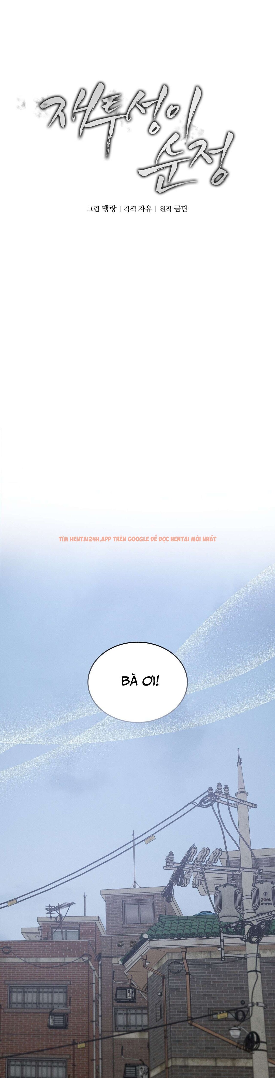 Xem ảnh 〖18+〗- Sự Ngây Thơ Bị Vùi Lấp Trong Tro Tàn - Chapter 1 - 6 2 - Truyenhentaiz.net