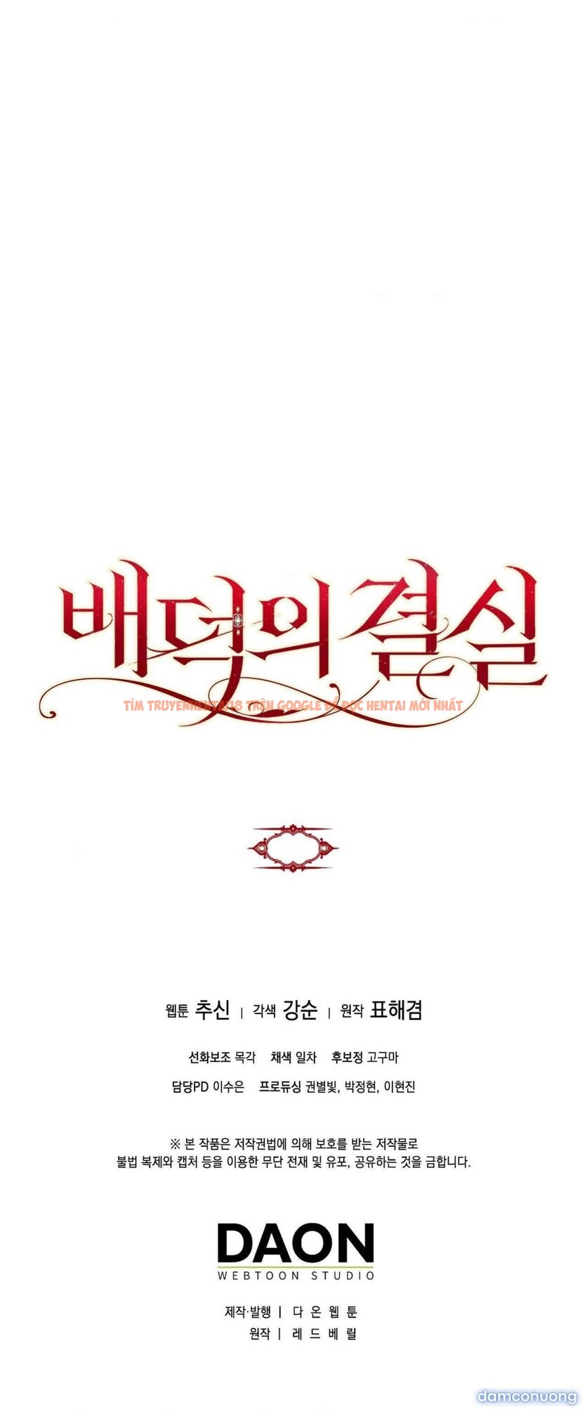 Xem ảnh 〖18+〗- Trái Cấm Và Tội Lỗi - Chapter 36 - 12 5 - Truyenhentaiz.net