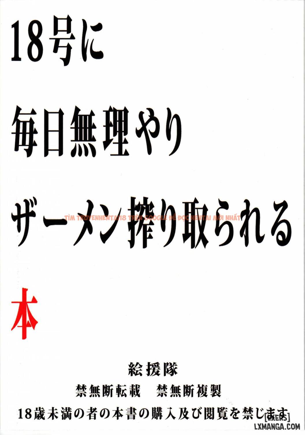 Xem ảnh 33 trong truyện hentai 18-Gou Ni Mainichi Muriyari Semen Shiboritorareru Hon - One Shot - hentaitvn.net