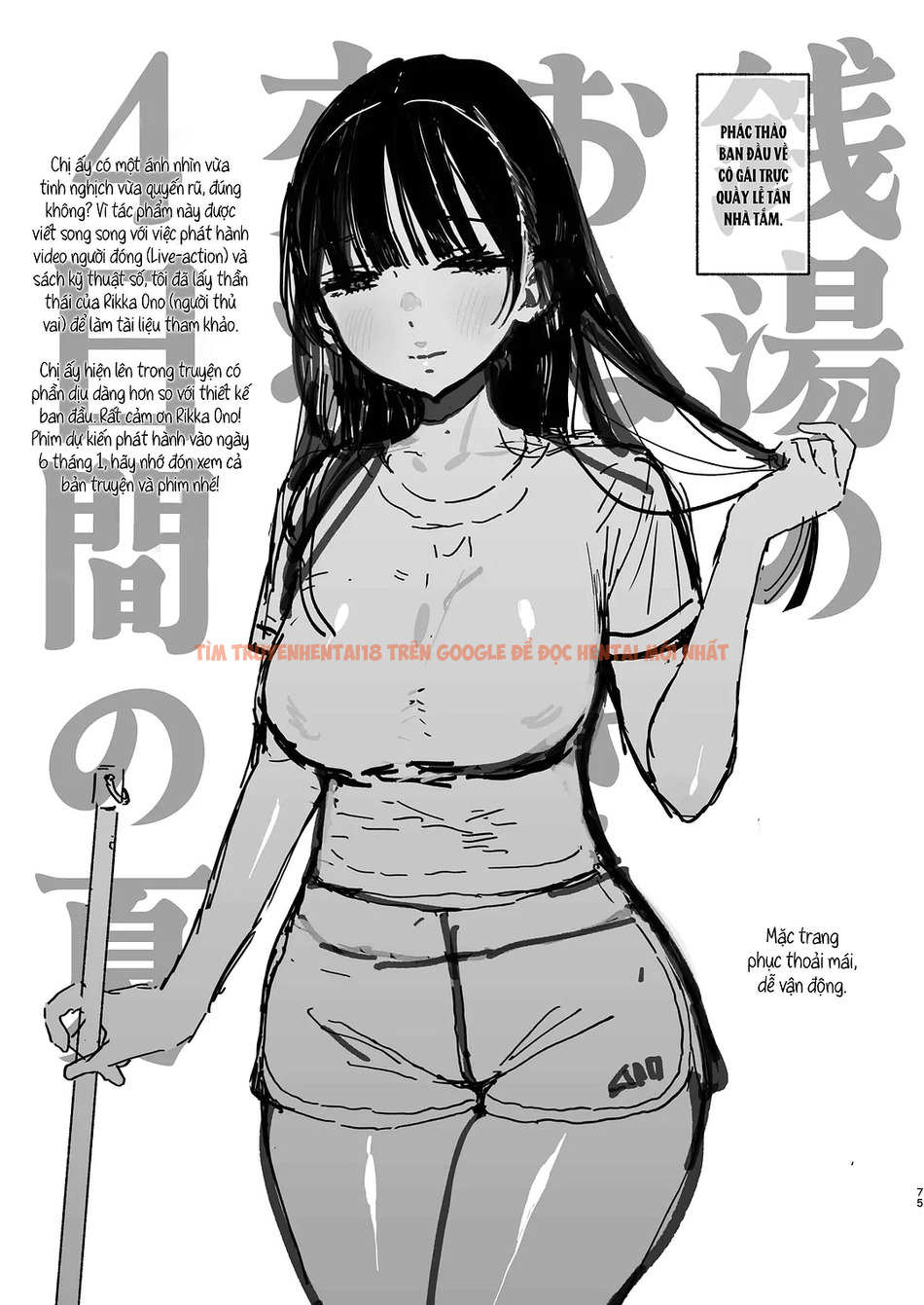 Xem ảnh page_074 trong truyện hentai 4 Ngày Hè Giao Hòa Cùng Chị Gái Nhà Tắm Công Cộng - One Shot - www.hentaitvn.net