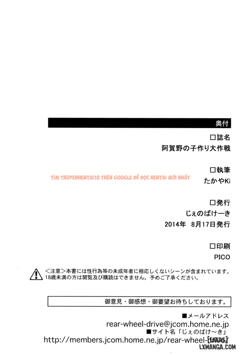 Xem ảnh 20 trong truyện hentai Agano No Kozukuri Daisakusen - One Shot - hentaitvn.net