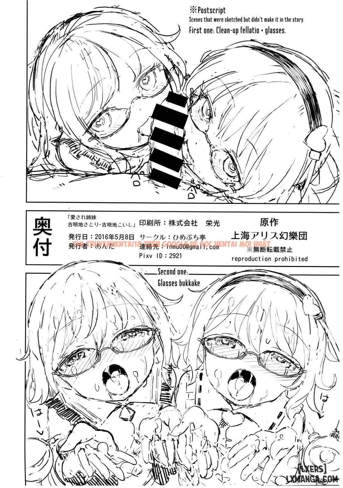Xem ảnh 20 trong truyện hentai Ai Sare Shimai Komeiji Satori - One Shot - hentaitvn.net