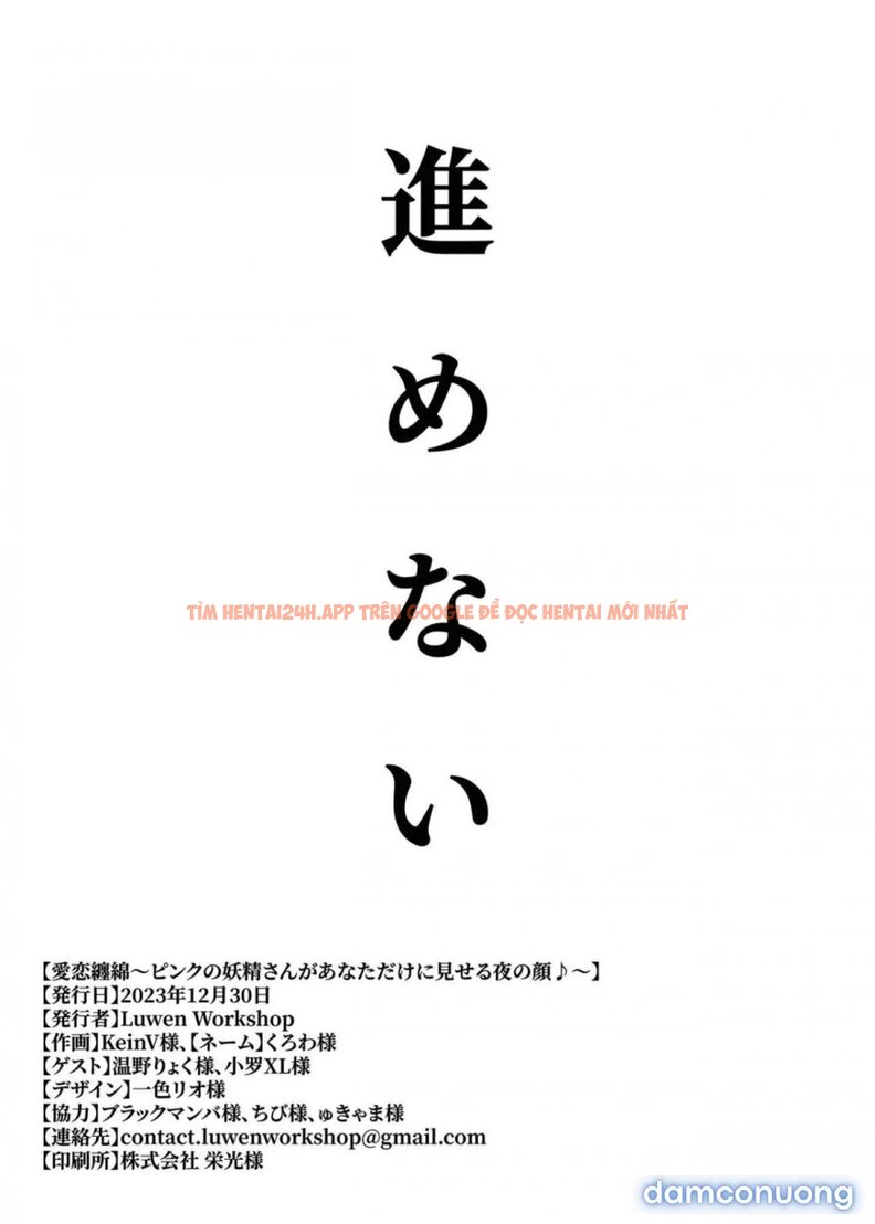 Xem ảnh Airen Tenmen ~pink No Yousei-san Ga Anata Dake Ni Miseru Yoru No Kao - One Shot - 22 - HentaiTruyen.fun Xem ảnh Airen Tenmen ~pink No Yousei-san Ga Anata Dake Ni Miseru Yoru No Kao - One Shot - 22 - HentaiTruyen.fun