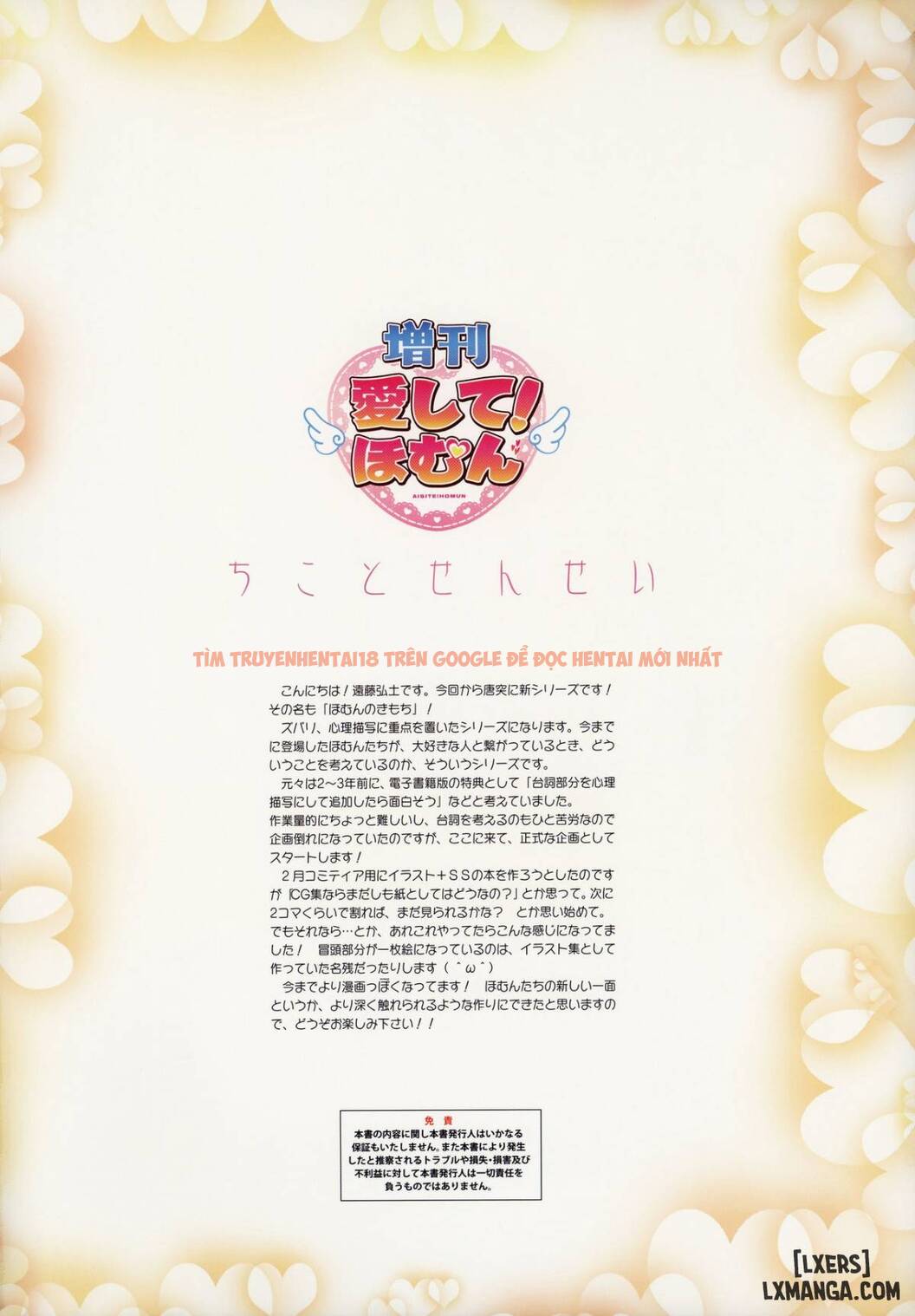 Xem ảnh 1 trong truyện hentai Aishite! Homun Zoukan - One Shot - hentaitvn.net