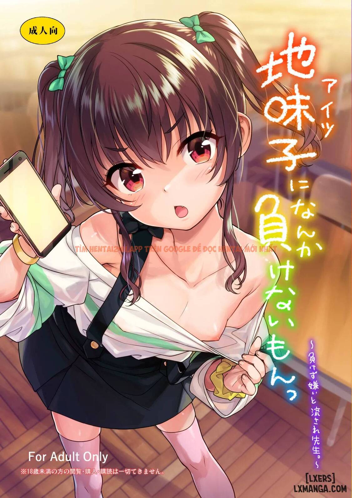 Xem ảnh Aitsu Ni Nanka Makenai Mon - One Shot - 0 68ee1cc52ee3b - TruyenVN.APP