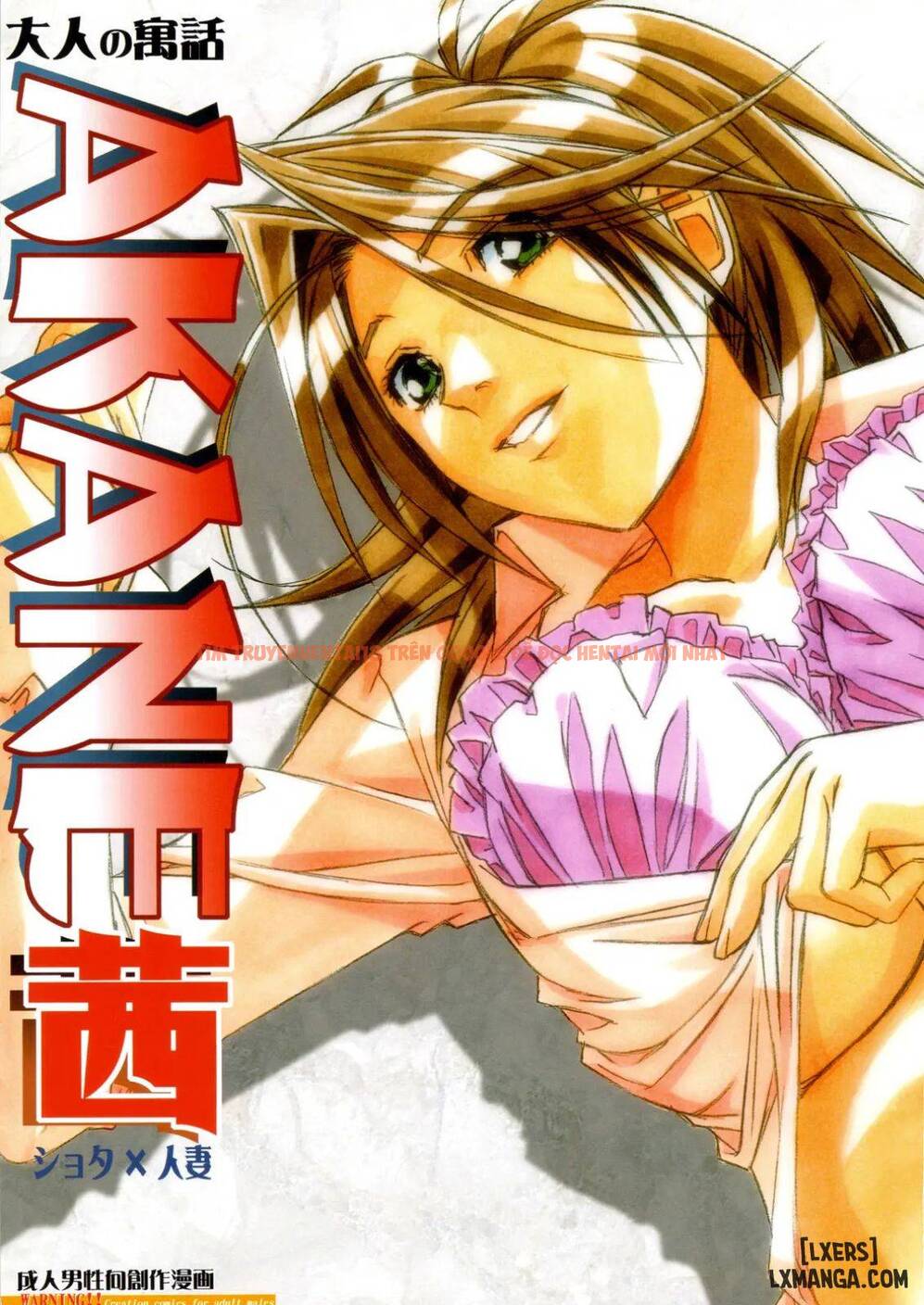 Trang truyện 1 trong truyện tranh Akane ~茜~ - Chapter 1 - zhentaivn.pro